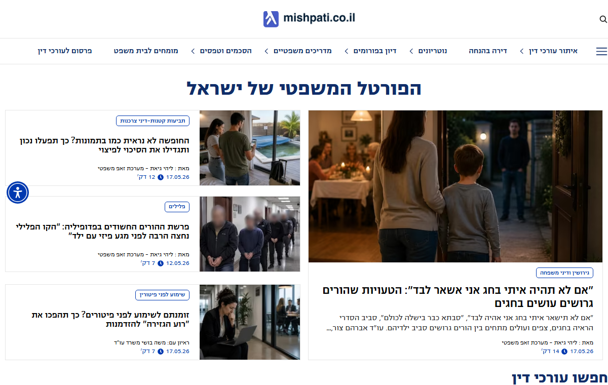 Mishpati legal portal